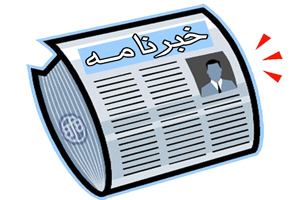 خبرنامه
آفاسافت