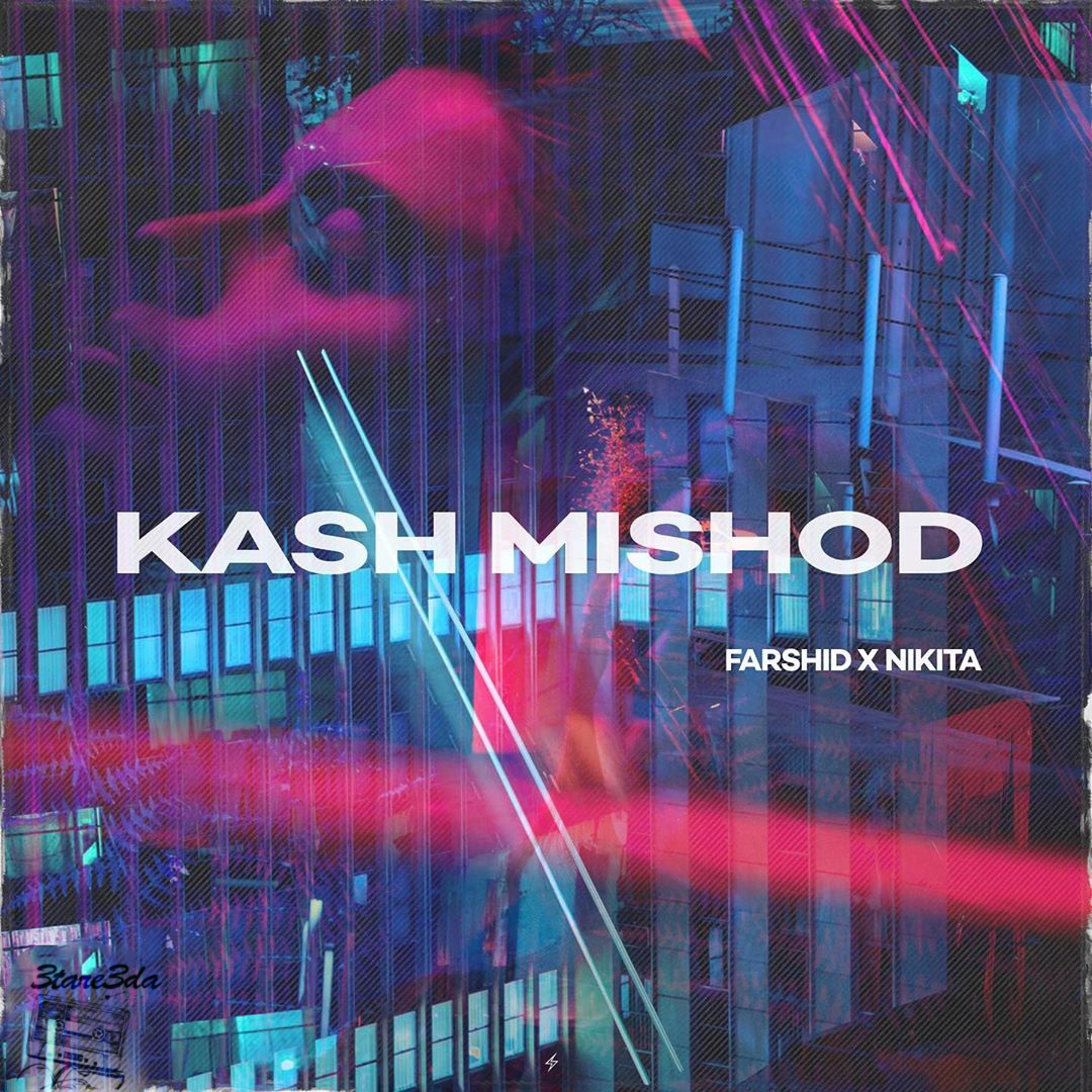 Nikita & Farshid - Kash Mishod