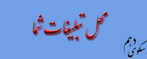 توضیح تصویر