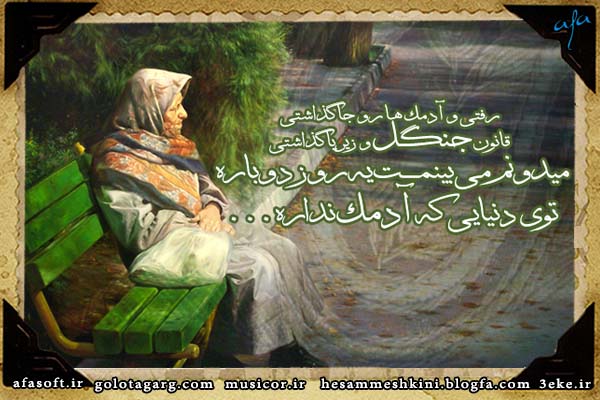 سیاوش قمیشی - نقاب - آخرین نامه